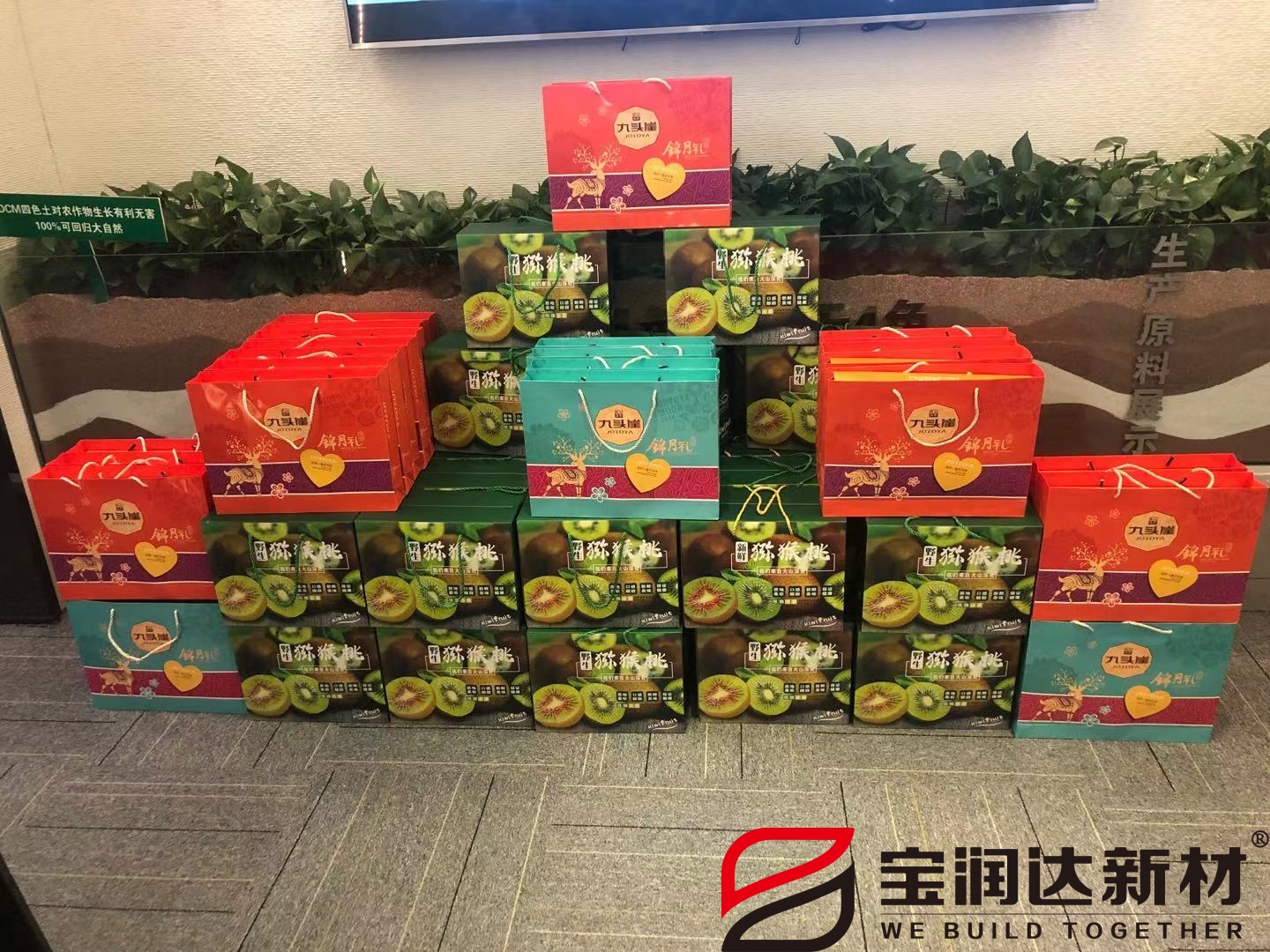 寶潤(rùn)達(dá)中秋福利