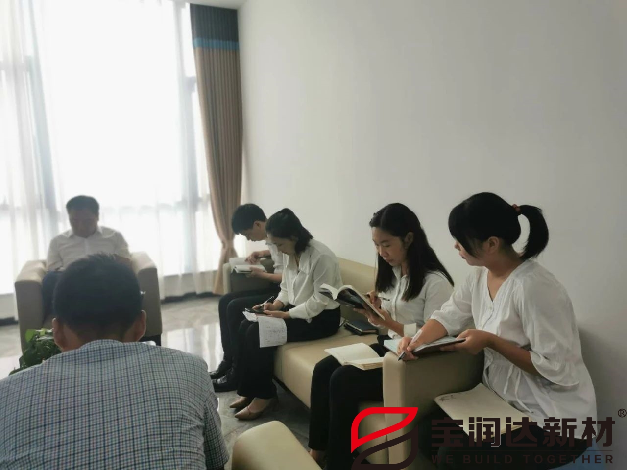 寶潤(rùn)達(dá)經(jīng)營(yíng)分析會(huì)