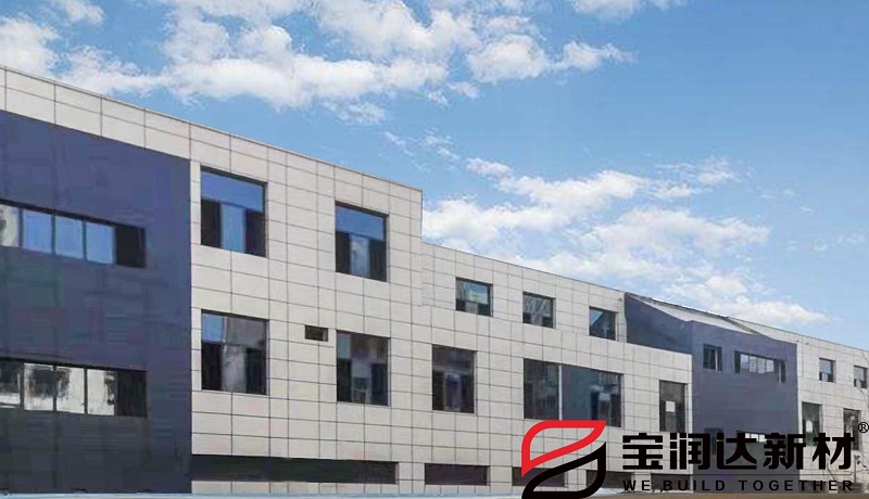 寶潤(rùn)達(dá)外墻保溫裝飾一體板