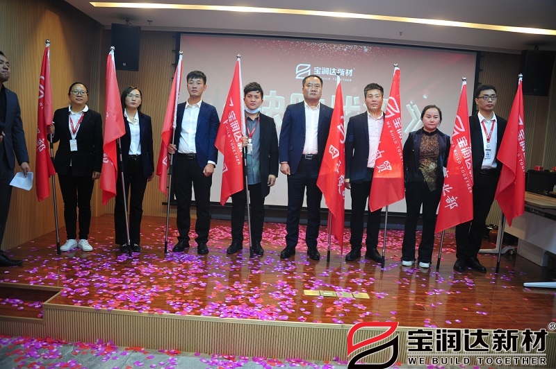 寶潤達各銷售部門第四季度戰(zhàn)役開始