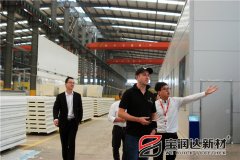 英國B2C平臺(tái)客戶來訪寶潤(rùn)達(dá)