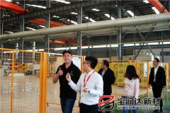 英國B2C平臺(tái)客戶來訪寶潤(rùn)達(dá)