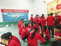 寶潤(rùn)達(dá)新材2018春季素質(zhì)拓展活動(dòng)