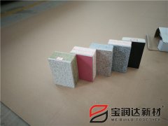 寶潤達(dá)外墻保溫裝飾一體板展示