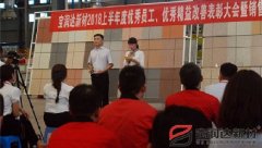 寶潤達(dá)新材2018年度優(yōu)秀員工、精益表彰大會