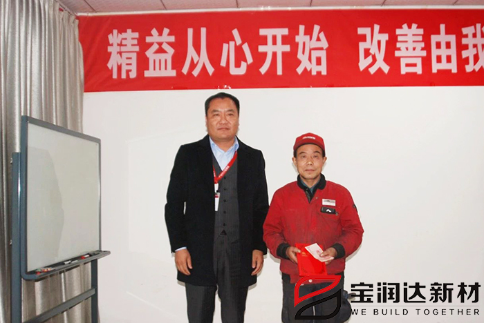 寶潤(rùn)達(dá)