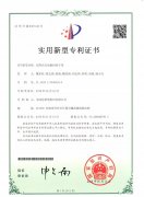 寶潤達(dá)-沉降式自動板材烘干室”實(shí)用新型專利