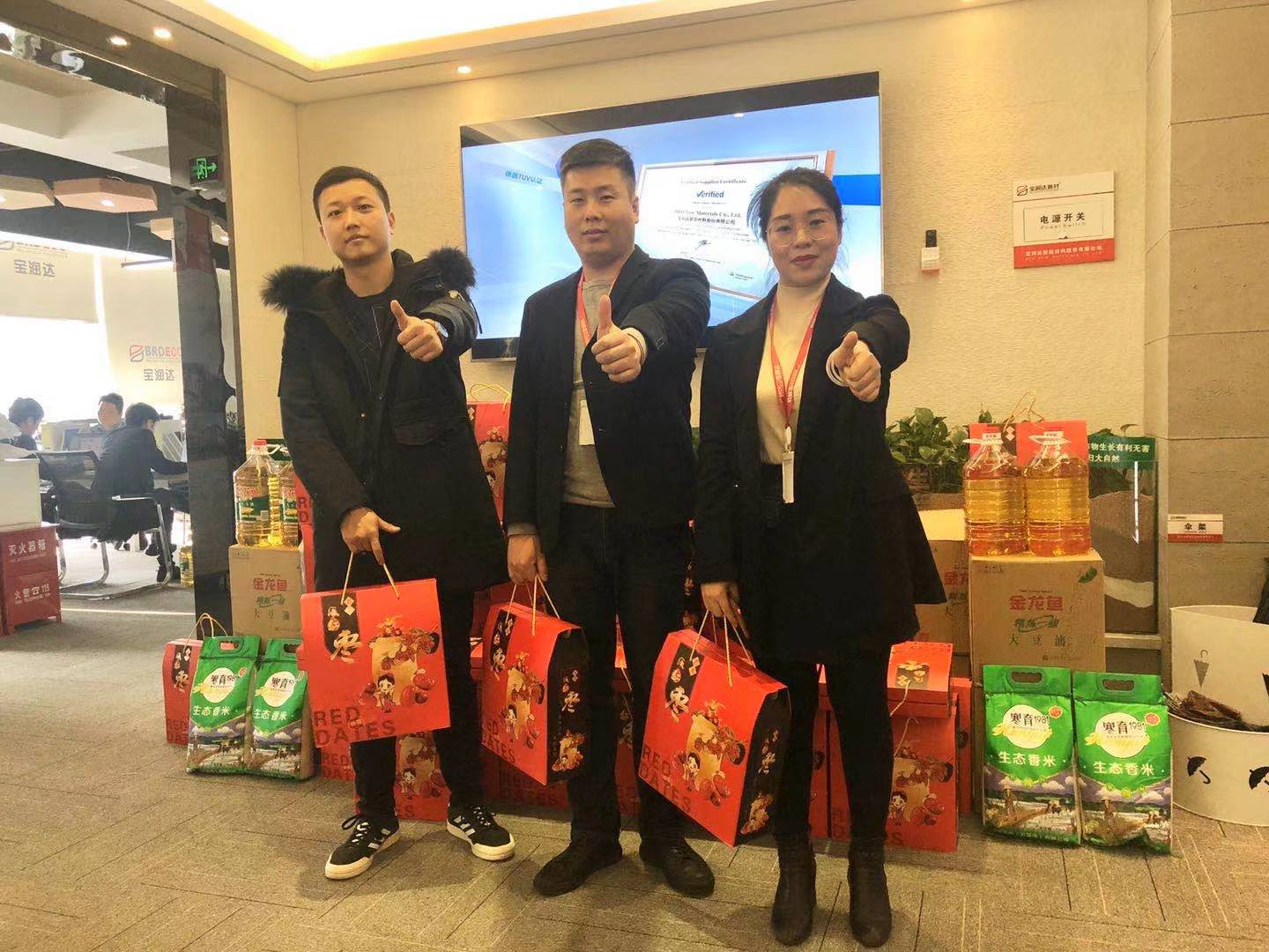 寶潤(rùn)達(dá)春節(jié)員工福利