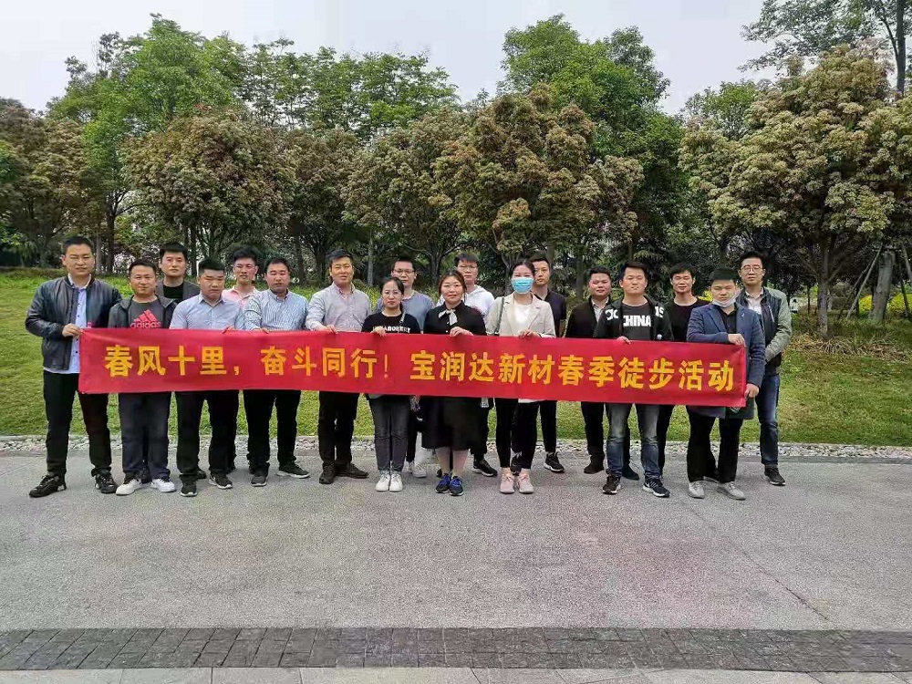 從心出發(fā)砥礪前行寶潤(rùn)達(dá)